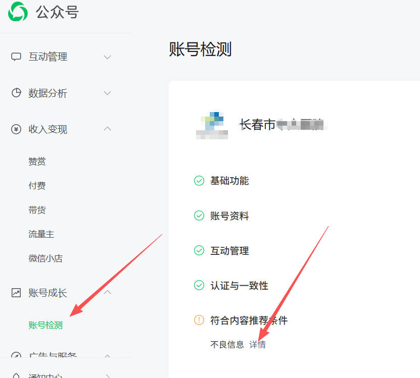 襄阳市|公众号这3种引流不给你推荐