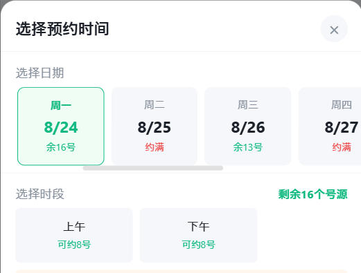 襄阳市|九层天医院预约挂号小程序系统源码